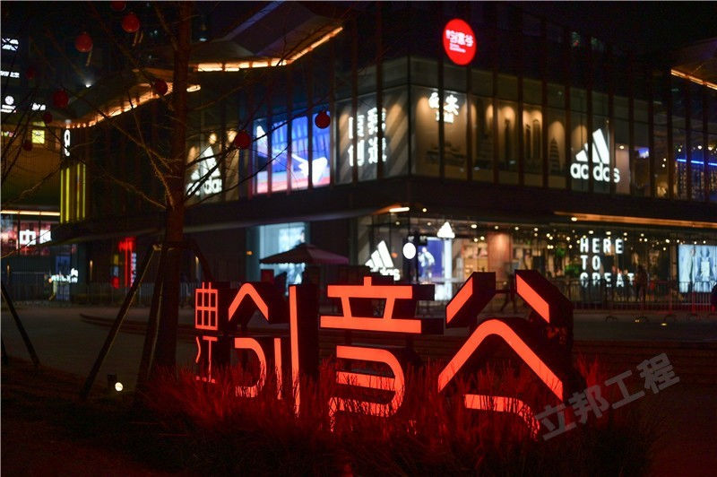 地坪漆金剛砂案例（西安萬科·曲江創(chuàng)意谷）