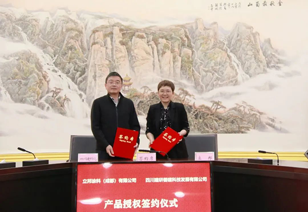 涂裝行業(yè)生態(tài)推進，立邦與四川省建科院達成