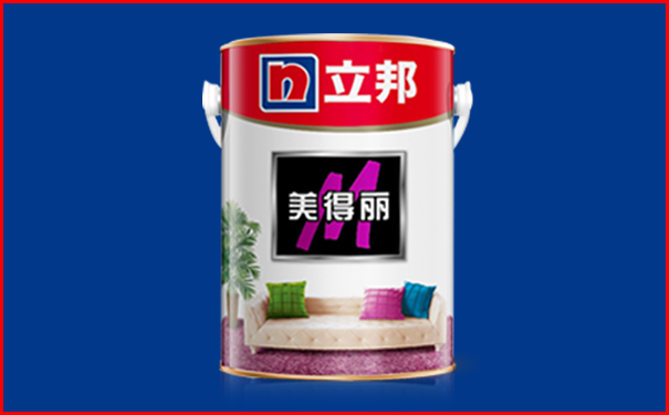立邦美得麗內(nèi)墻乳膠漆多少錢一桶?
