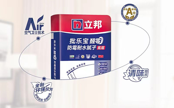 立邦防霉耐水膩子粉價格表【價格詳情】