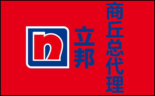 商丘市立邦涂料經(jīng)銷商_立邦漆商丘總代理
