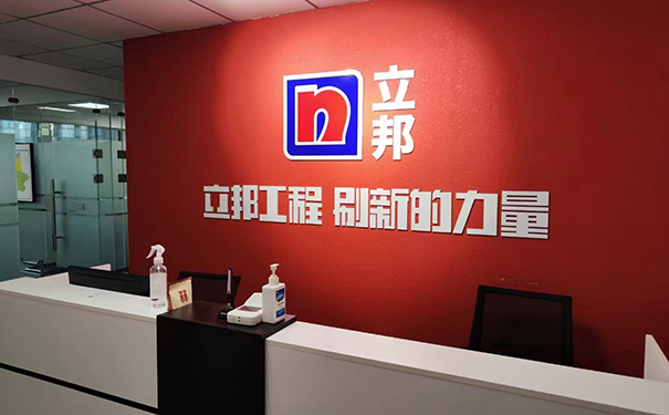 立邦真石漆鄭州總經(jīng)銷、代理商、廠家聯(lián)系電話