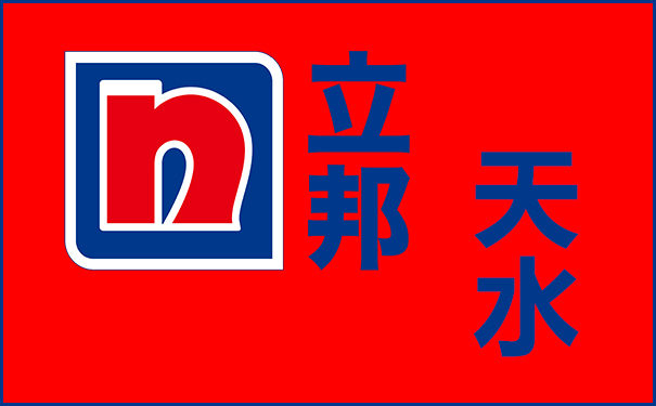 天水立邦乳膠漆專賣_立邦漆天水地區(qū)總代理采購(gòu)電話