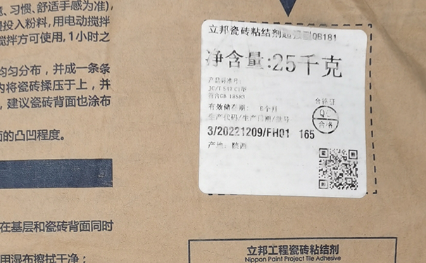 瓷磚膠的保質期是多長時間?