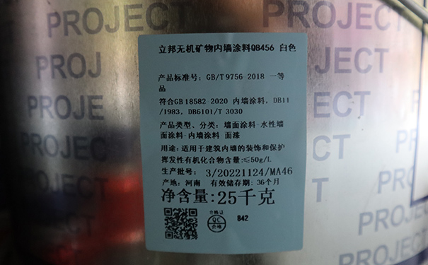 立邦無機礦物涂料a級耐燃產(chǎn)品介紹!